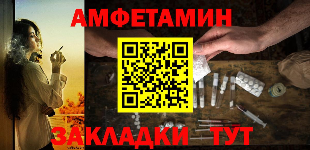 АМФЕТАМИН 98%  Амфетамин  Амфетамин  Вход с VPN  Кандалакша 