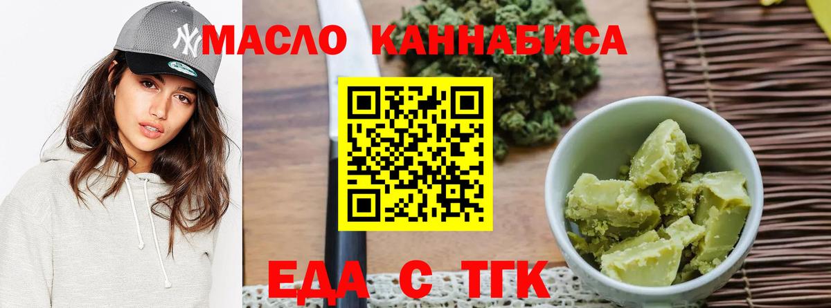 Кандалакша  Еда ТГК марихуана  Вход с VPN 