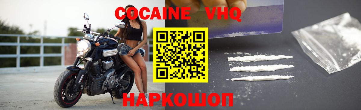 Кандалакша  Cocaine Колумбийский  Вход с VPN  КОКАИН FishScale 