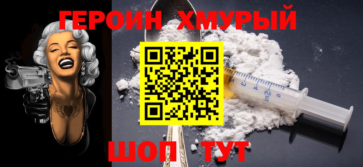 Кандалакша  Героин гречка  Вход с VPN 