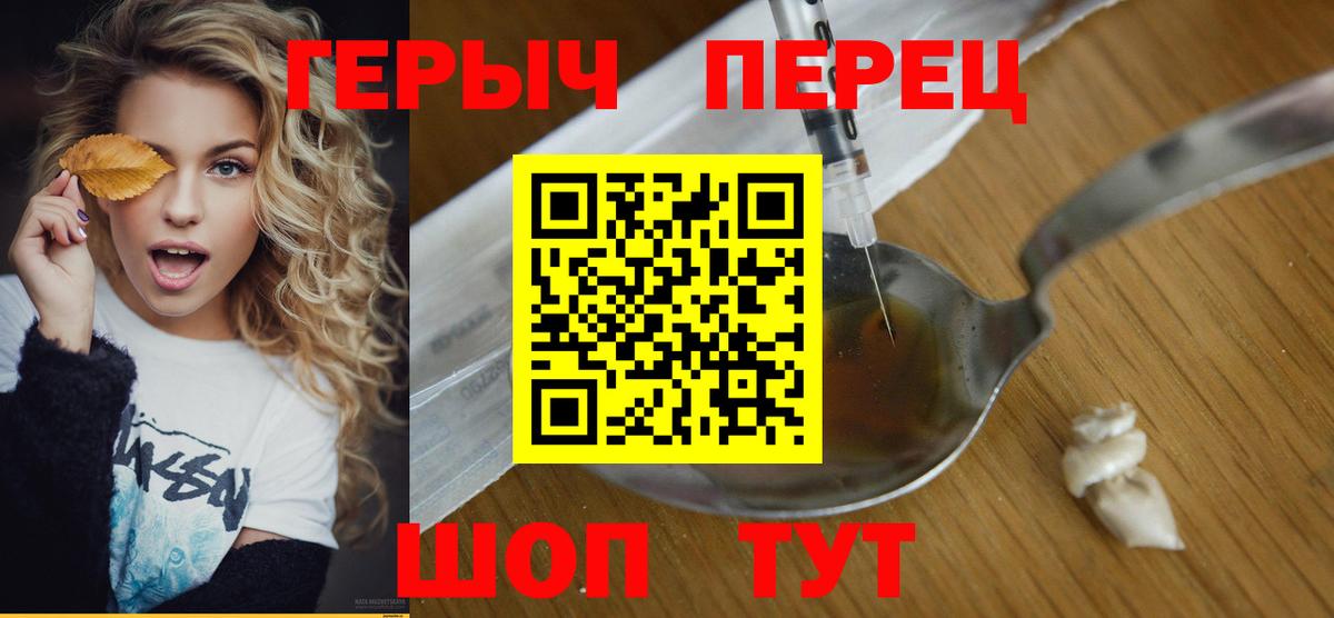 ГЕРОИН VHQ Кандалакша