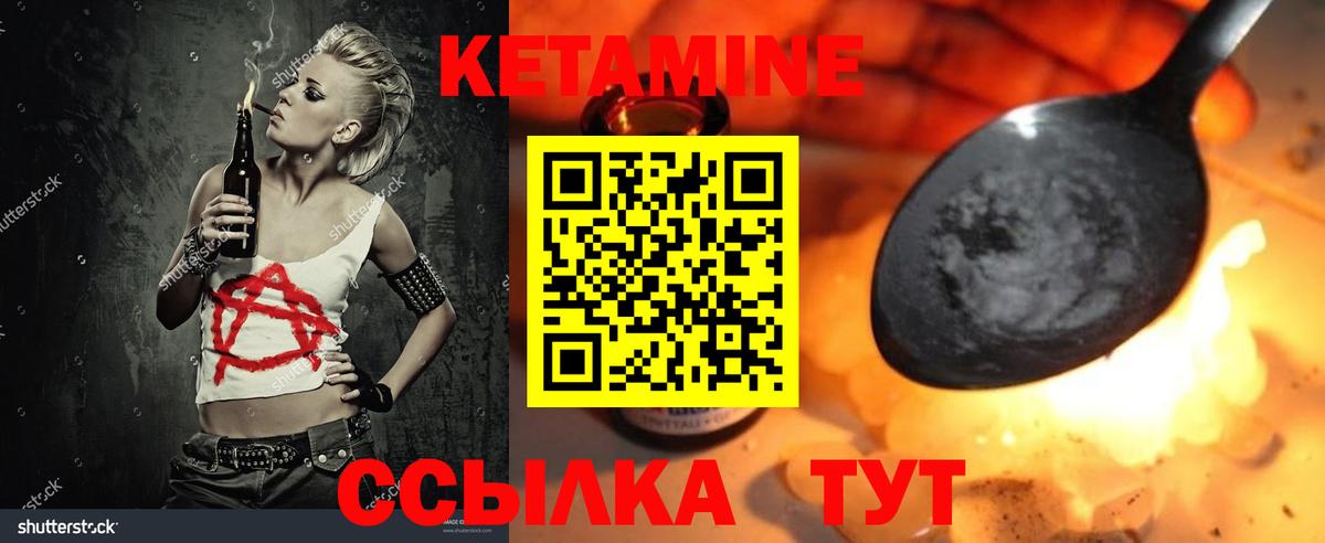 КЕТАМИН VHQ Кандалакша