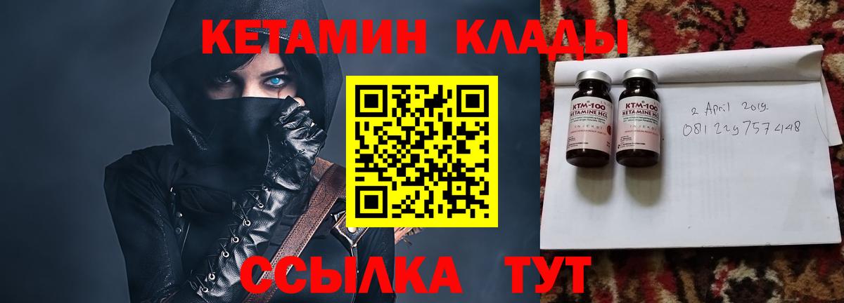 Кандалакша  КЕТАМИН ketamine  Вход с VPN 
