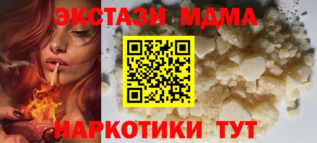 Кандалакша  MDMA молли  Вход с VPN  МДМА Molly 