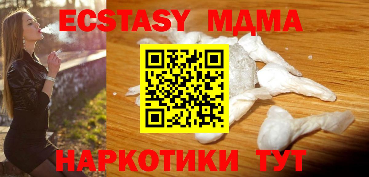 MDMA VHQ Кандалакша