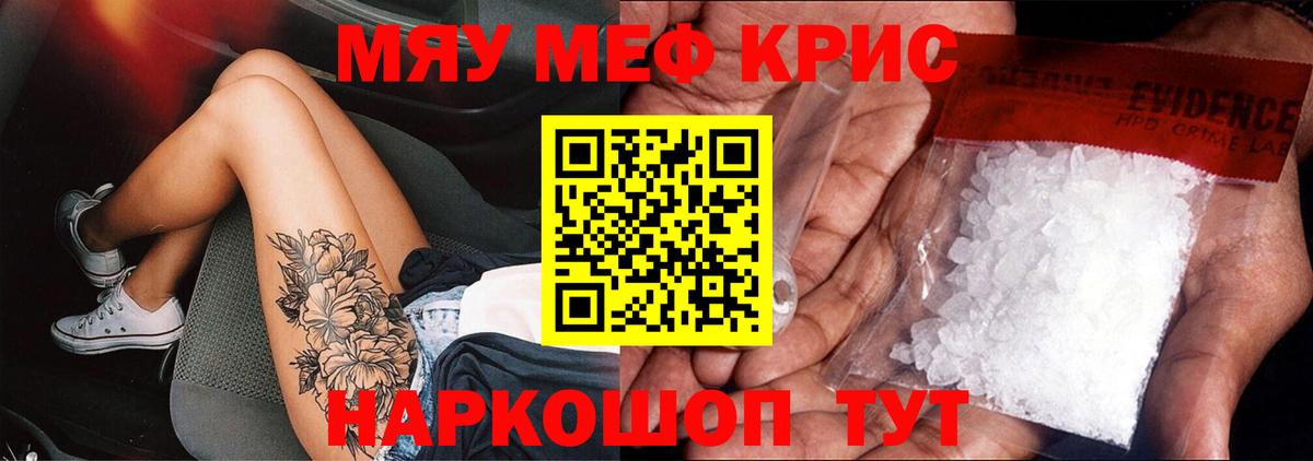Мефедрон мука Кандалакша