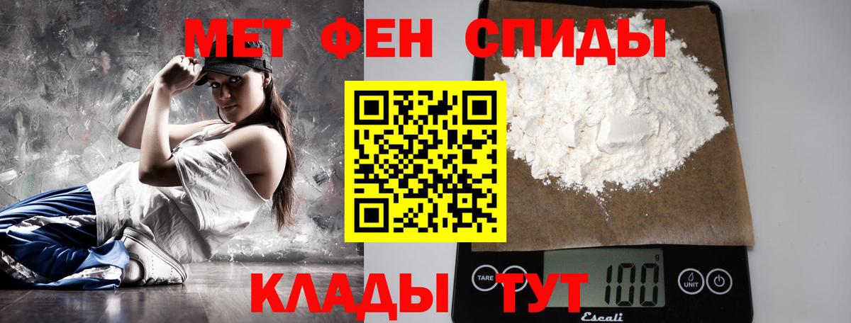 МЕТАМФЕТАМИН Декстрометамфетамин 99.9%  Вход с VPN  Кандалакша 