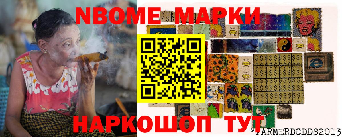 Кандалакша  Марки N-bome 1500мкг  Вход с VPN 