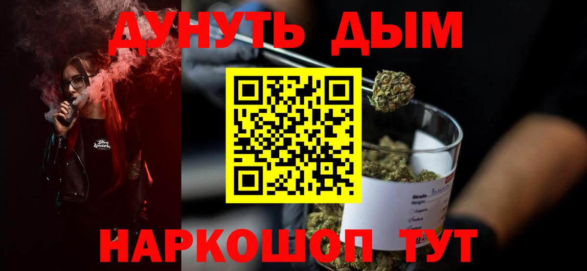Кандалакша  МАРИХУАНА сатива  Бошки Шишки White Widow  Вход с VPN  Конопля Ganja 